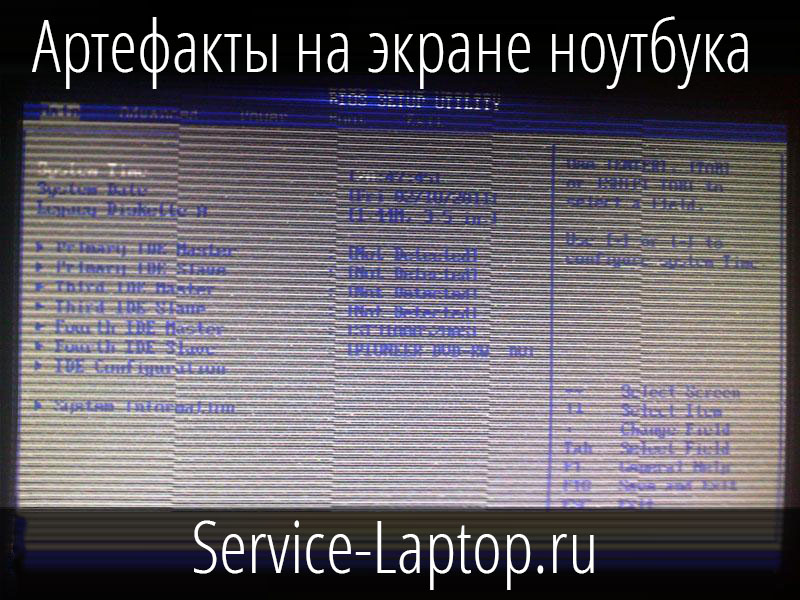 Артефакты на экране ноутбука Service-Laptop.ru
